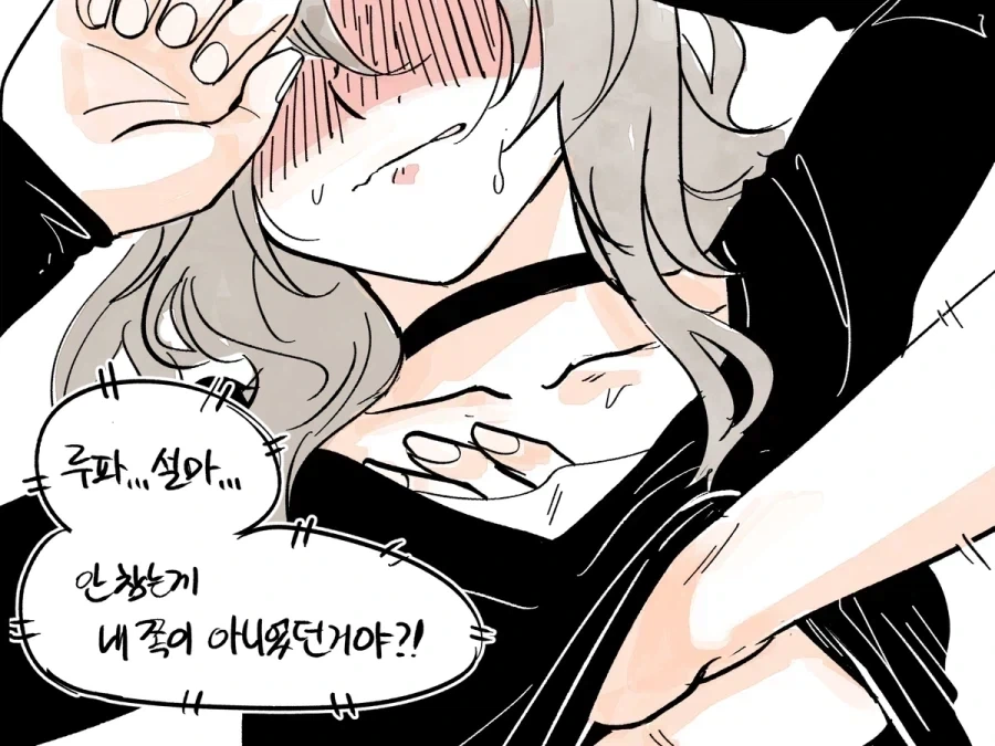 여자친구가 미성년자인 레즈_4.webp