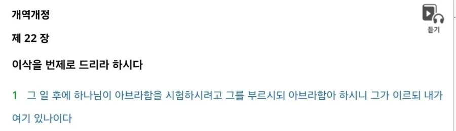 성경에서 자식을 바치라고 계시내린 하나님 특징_3.webp
