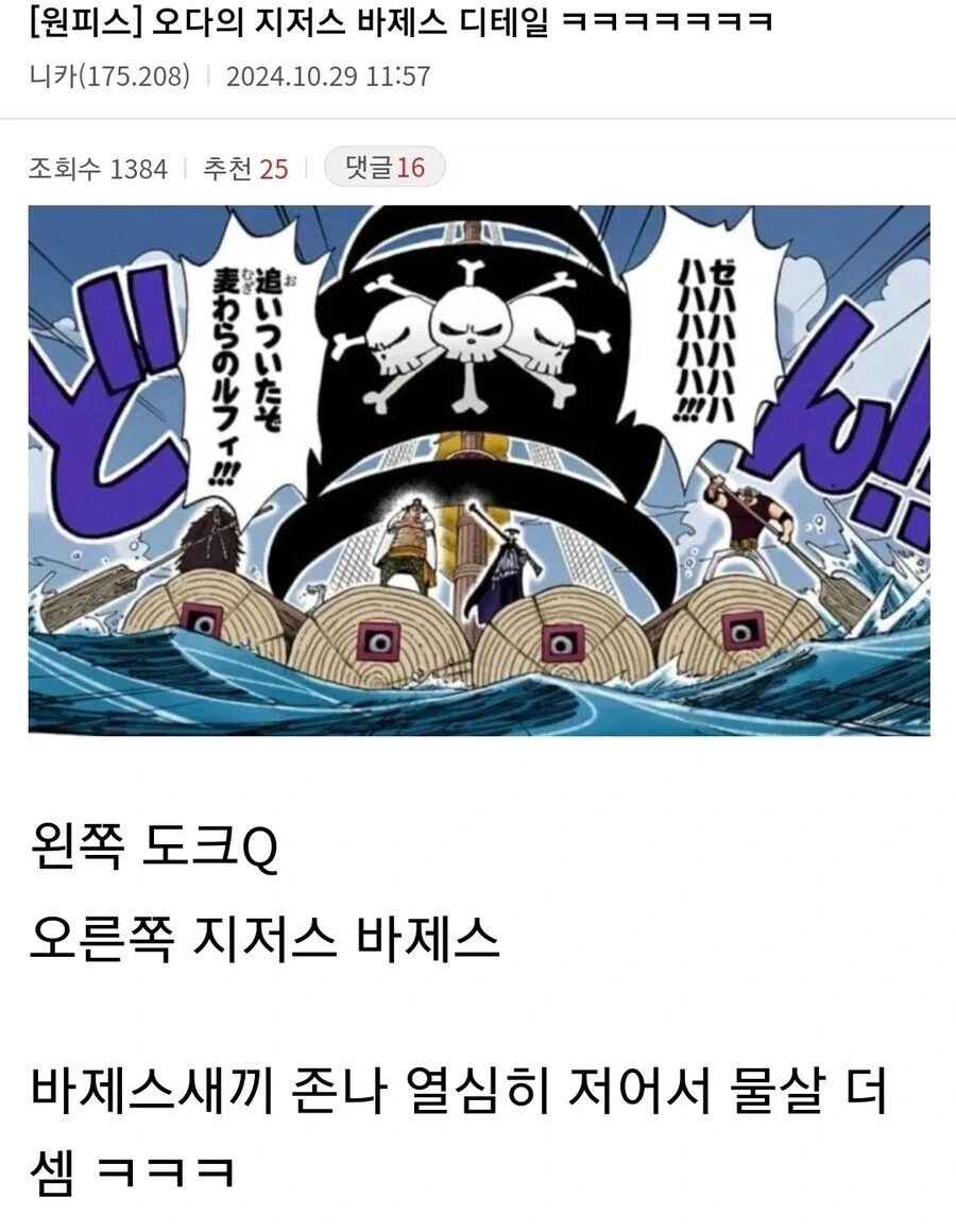 원피스 하늘섬 가는 루피를 검은수염이 못잡은 이유_1.webp