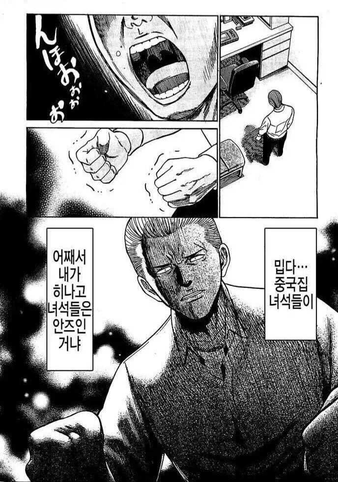 야쿠자 싱글대디가 착한 여자애를 잠깐 돌보면 생기는 일_14.webp