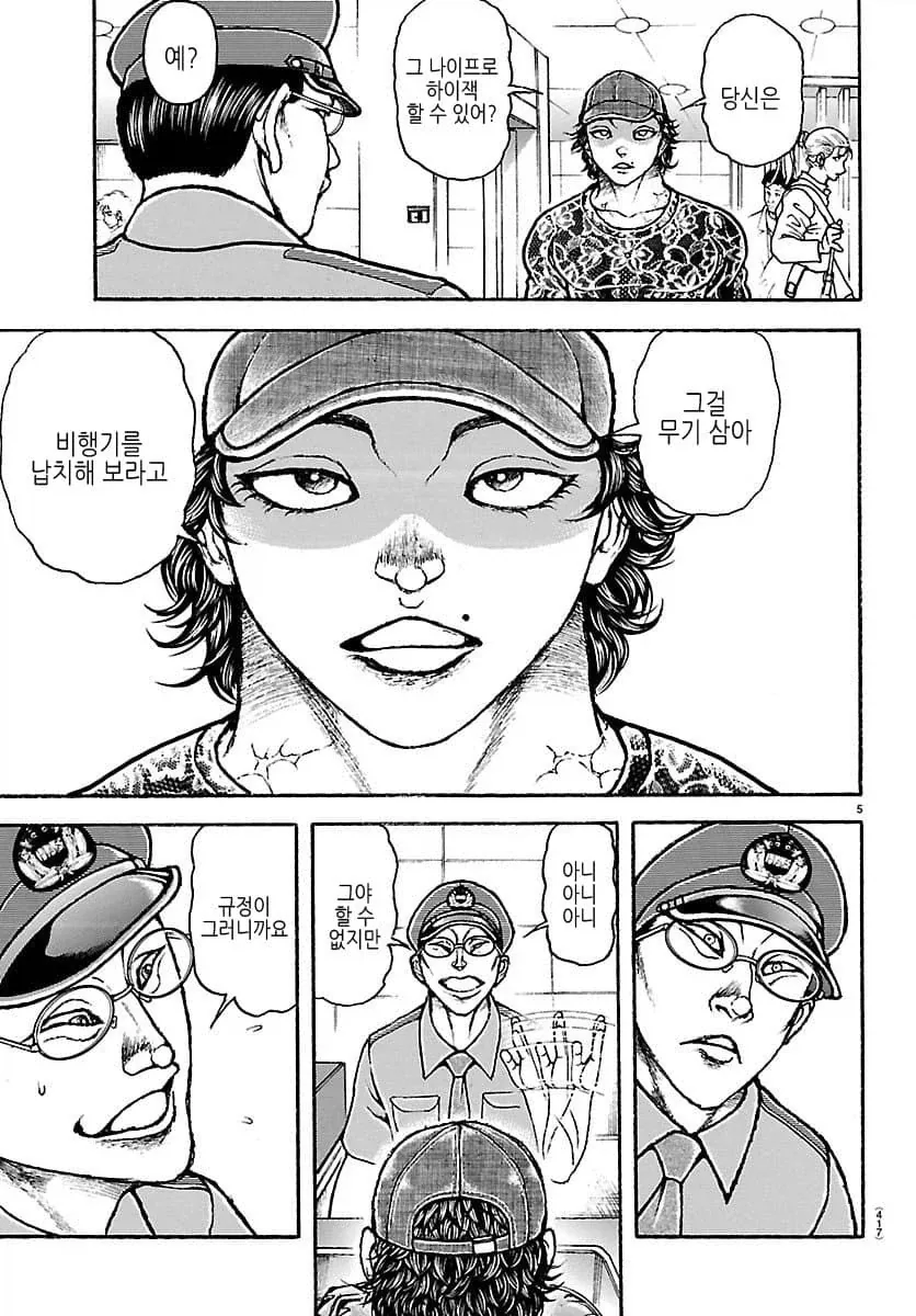 바키) 지애비 닮아가는 바키_2.webp