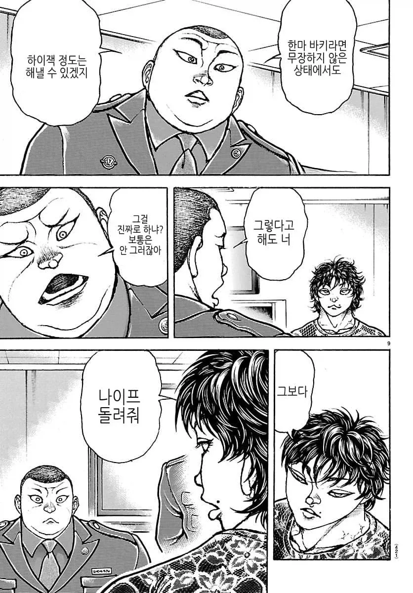 바키) 지애비 닮아가는 바키_6.webp