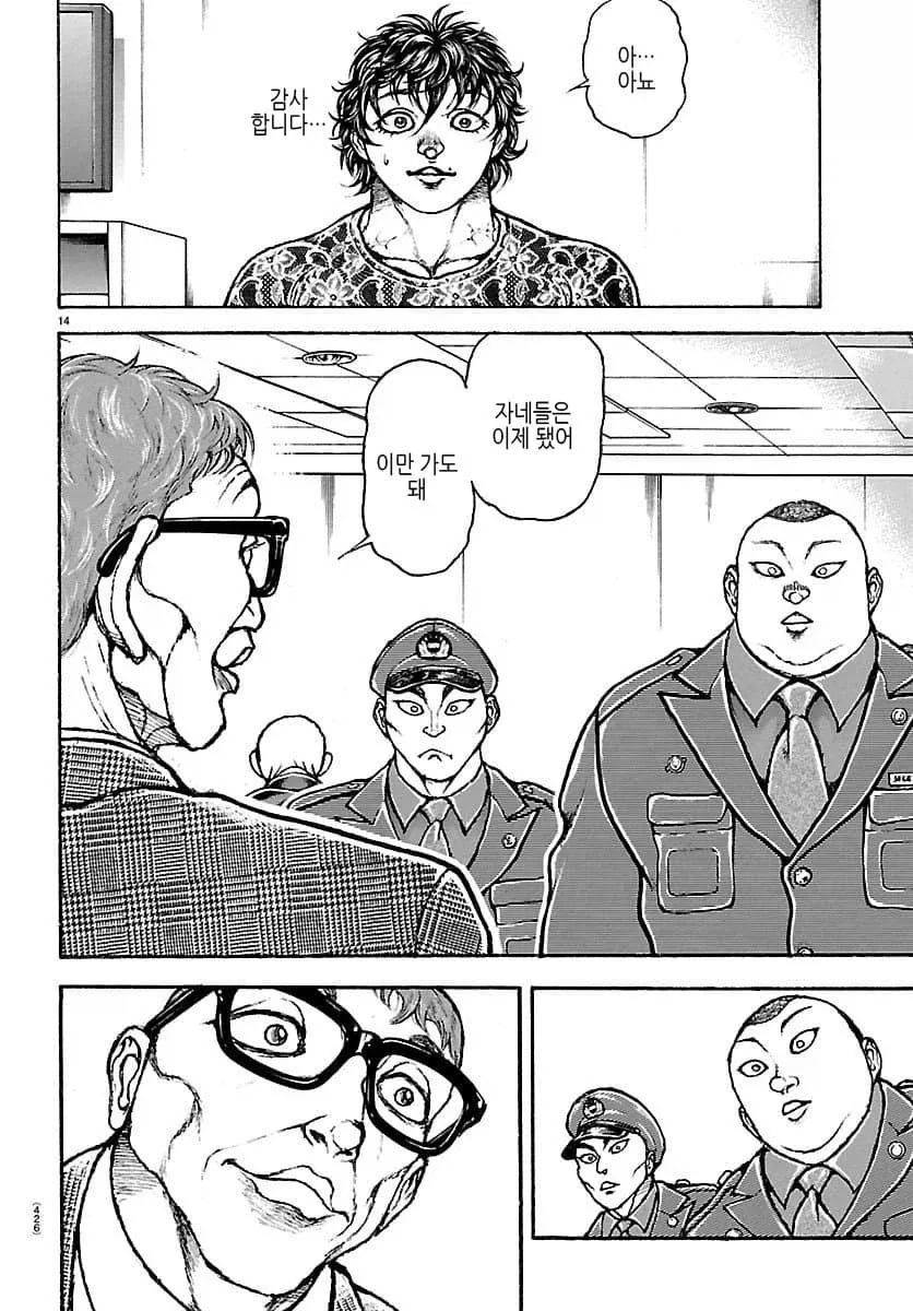 바키) 지애비 닮아가는 바키_8.webp
