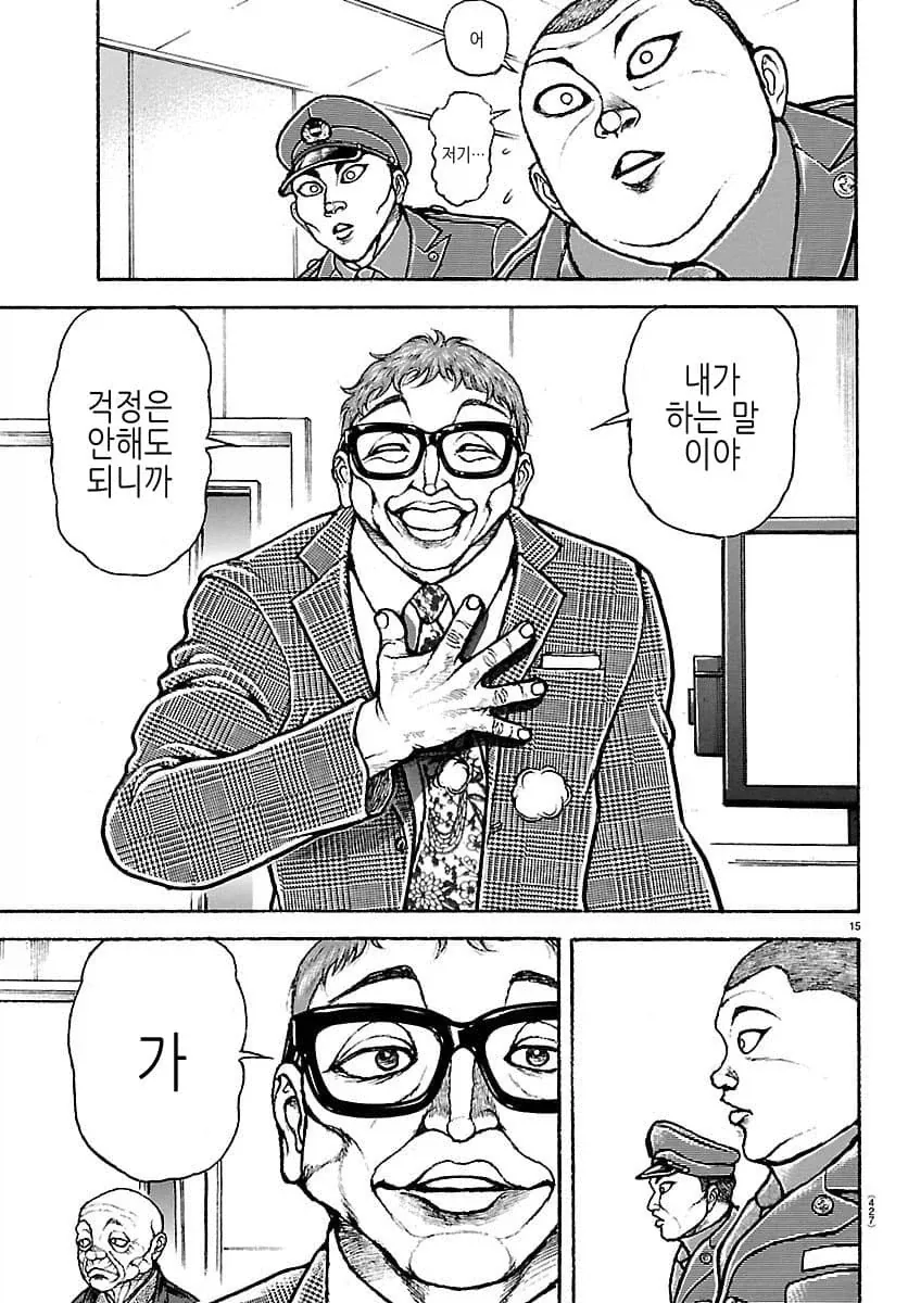 바키) 지애비 닮아가는 바키_9.webp