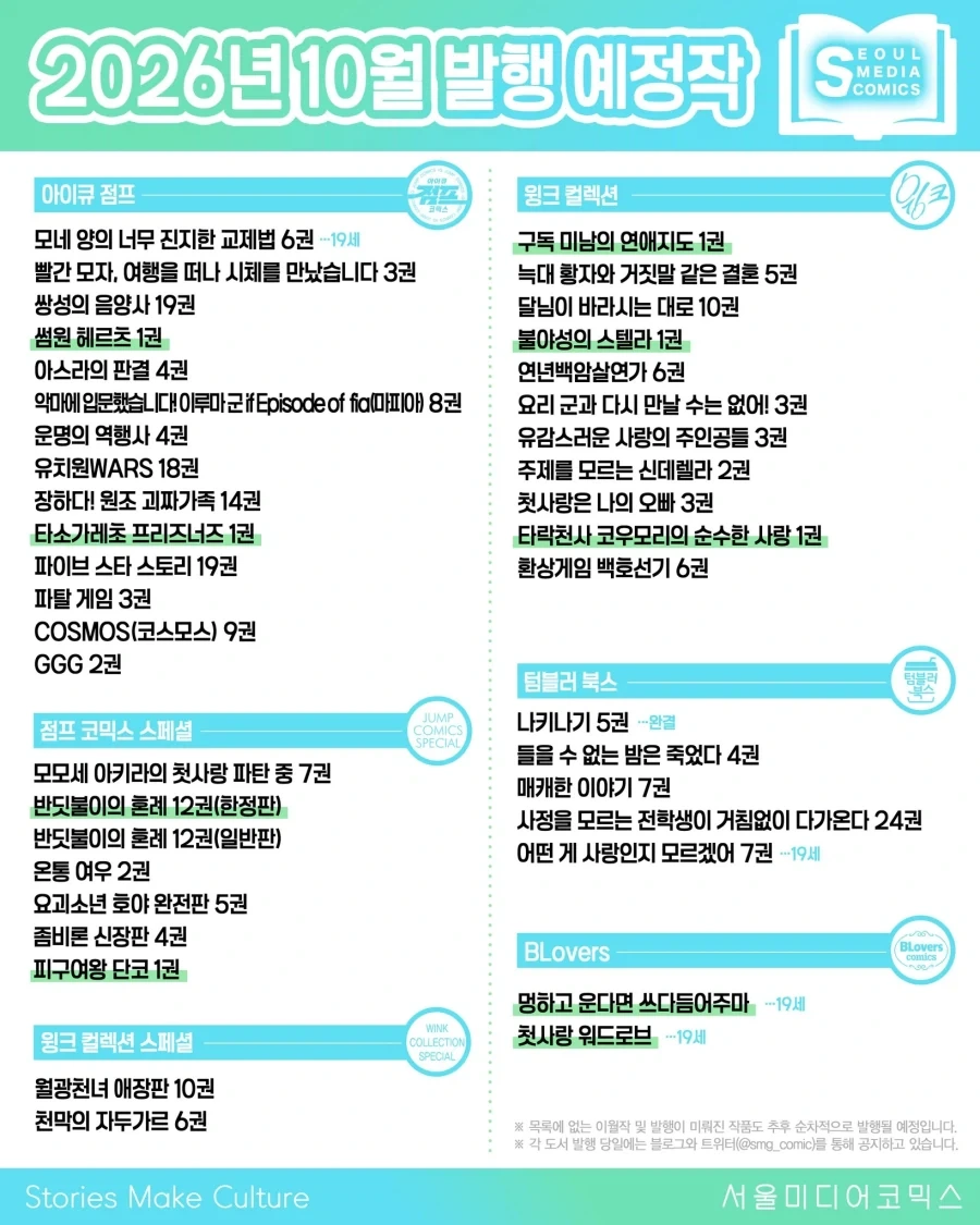 서울 10월 예정작_1.webp