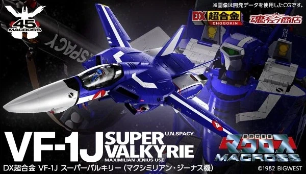 [반다이] DX초합금 VF-1J 슈퍼 발키리(맥시밀리안기) 상품화 결정_1.webp