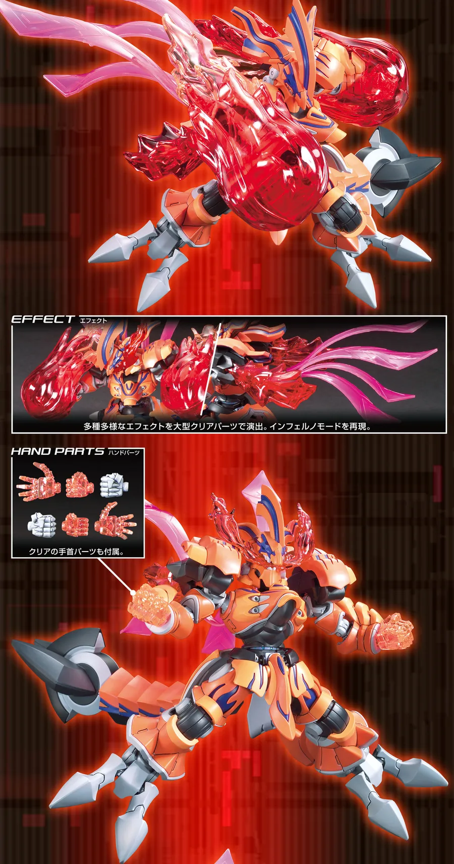 エフェクト ハンドパーツ