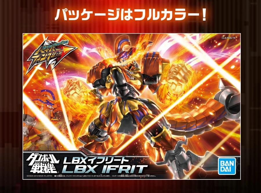 パッケージはフルカラー！