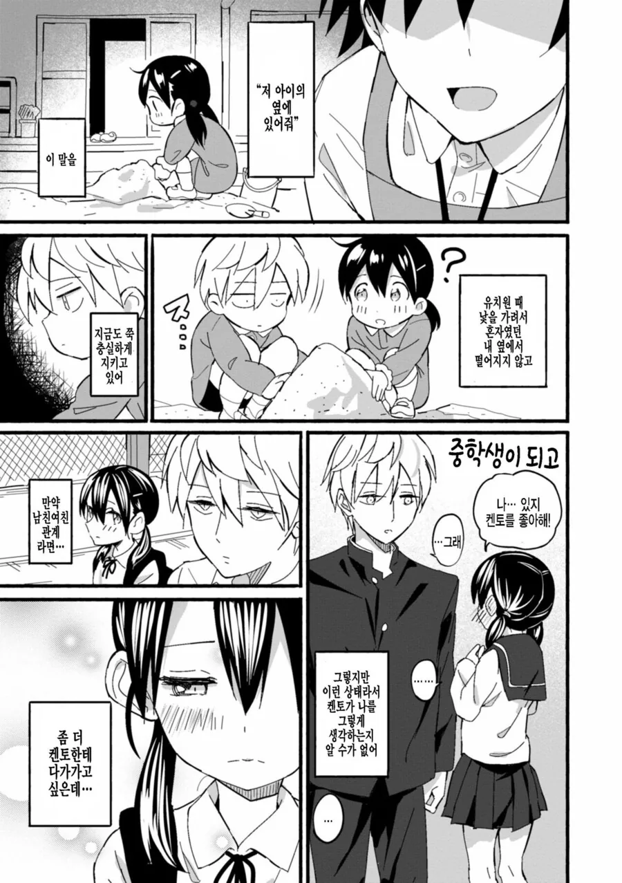 manga_1016852_002.webp