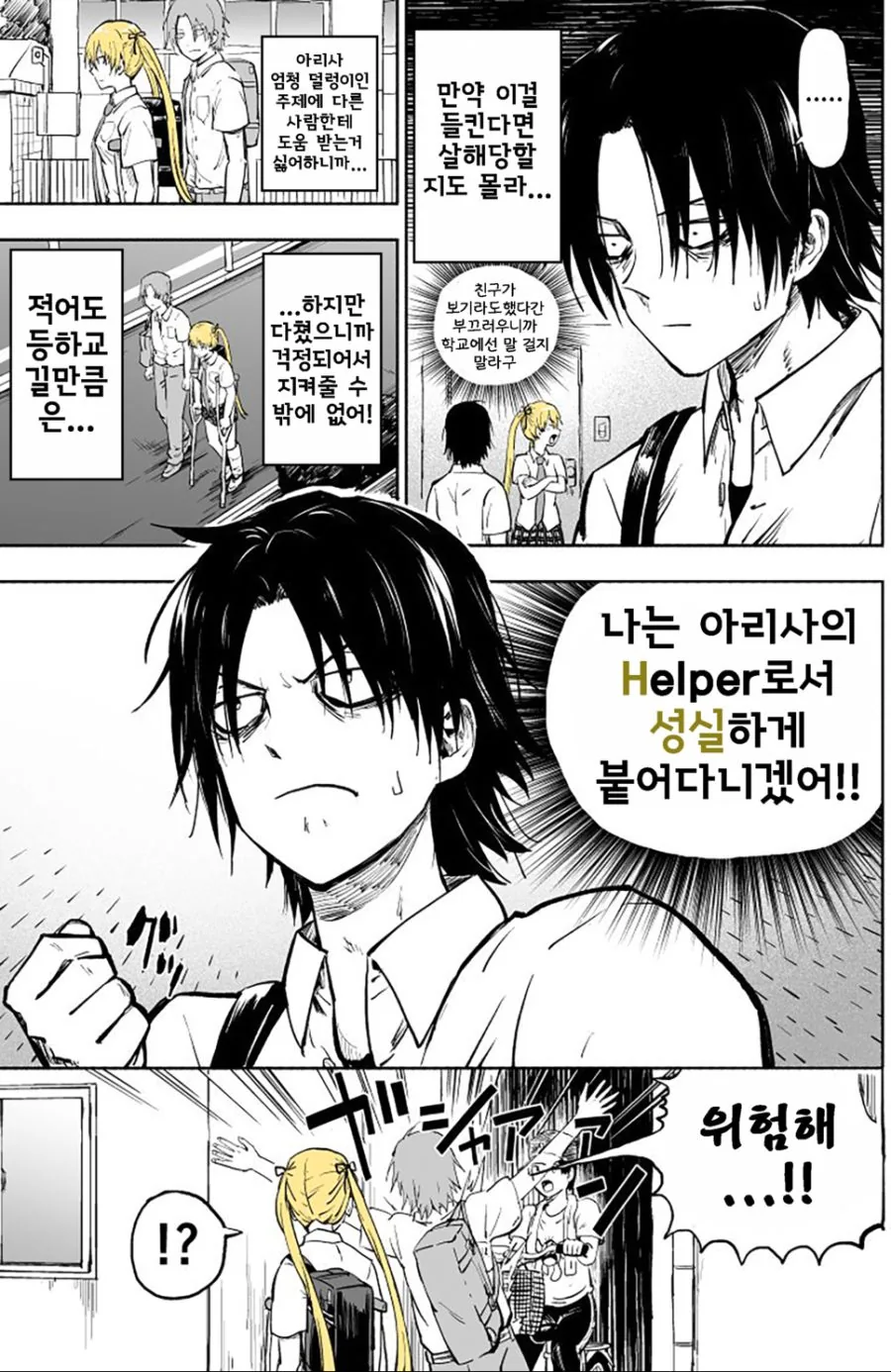 manga_1025655_004.webp