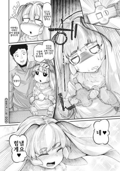 manga_1390265_007.webp