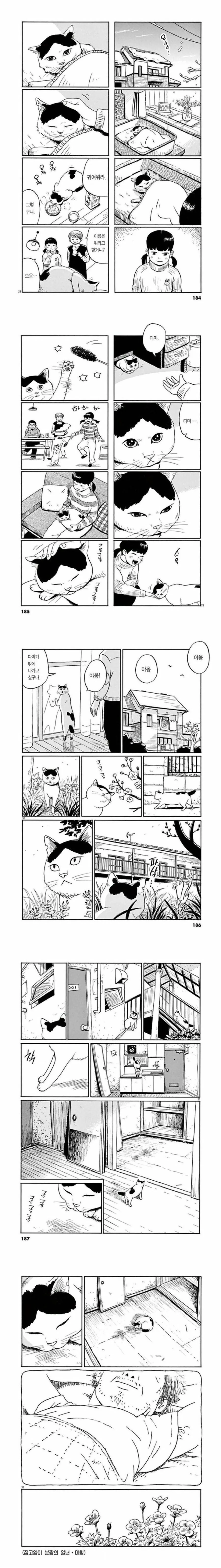 manga_1430598_004.webp