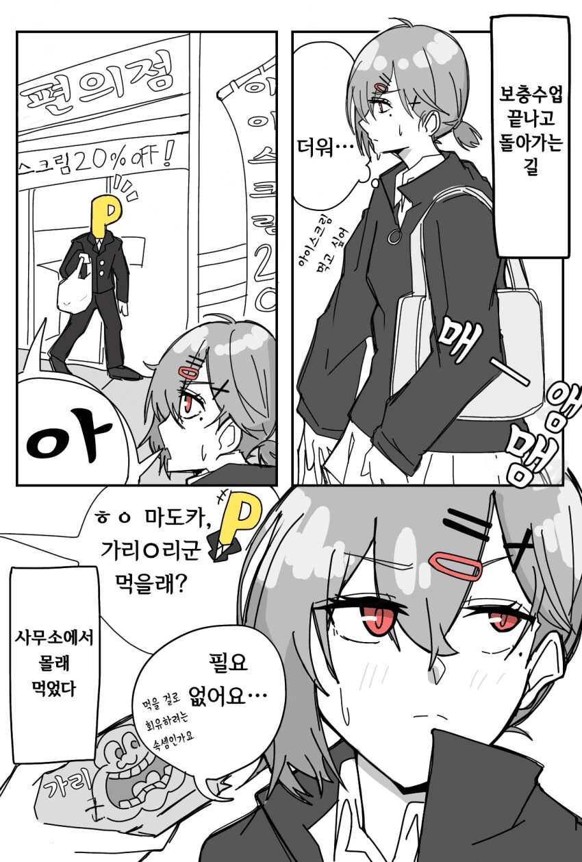 manga_1449423_001.webp