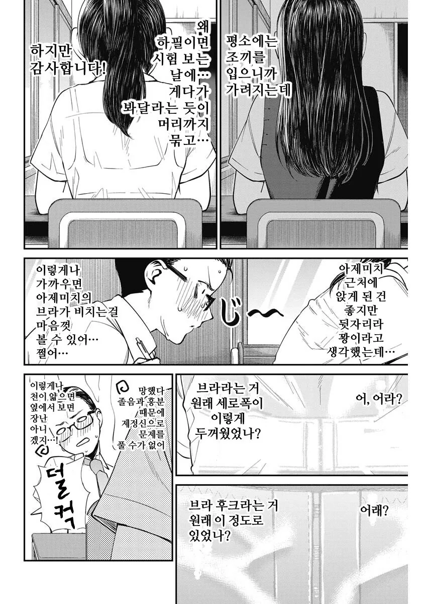 manga_1690530_004.webp