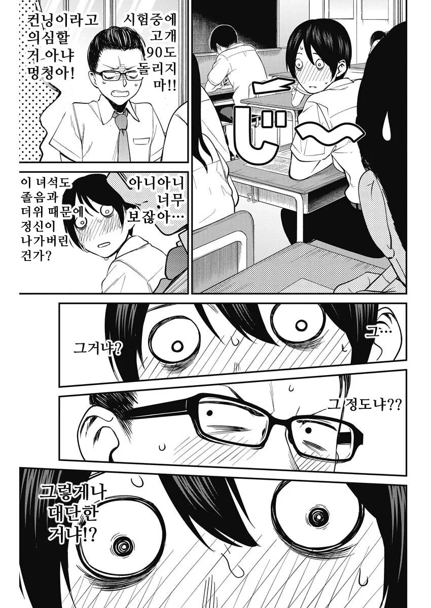 manga_1690530_005.webp