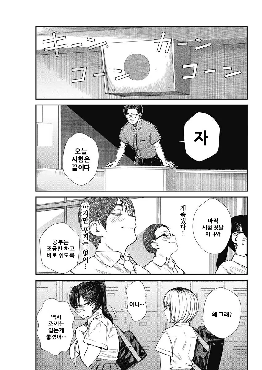 manga_1690530_009.webp