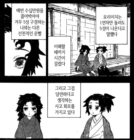manga_178270_002.webp