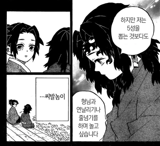 manga_178270_003.webp