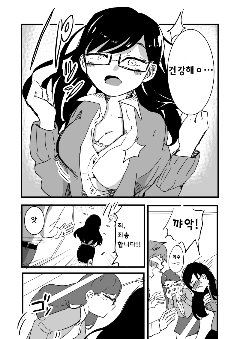 manga_187842_004.webp