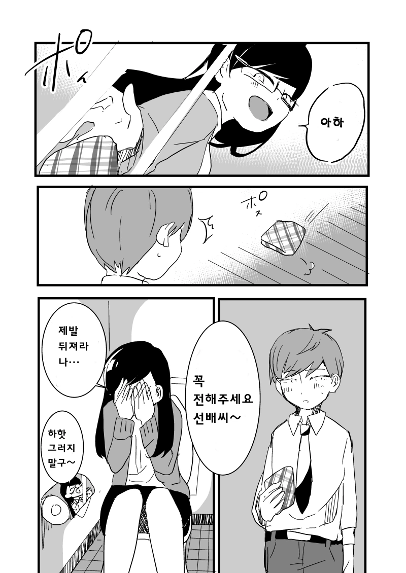 manga_187842_005.webp