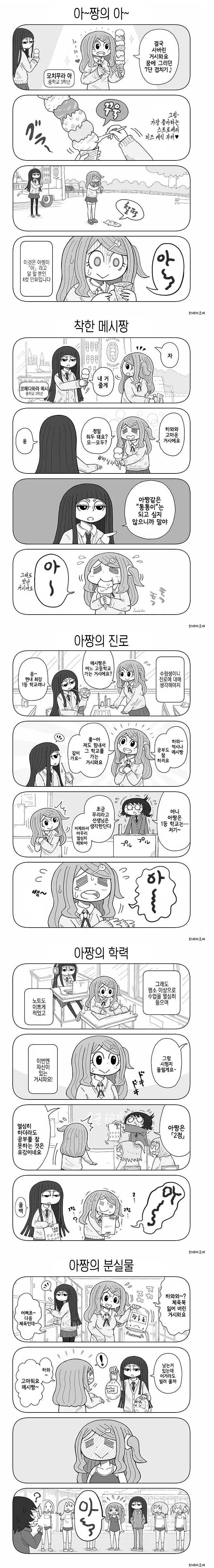 manga_191212_001.webp