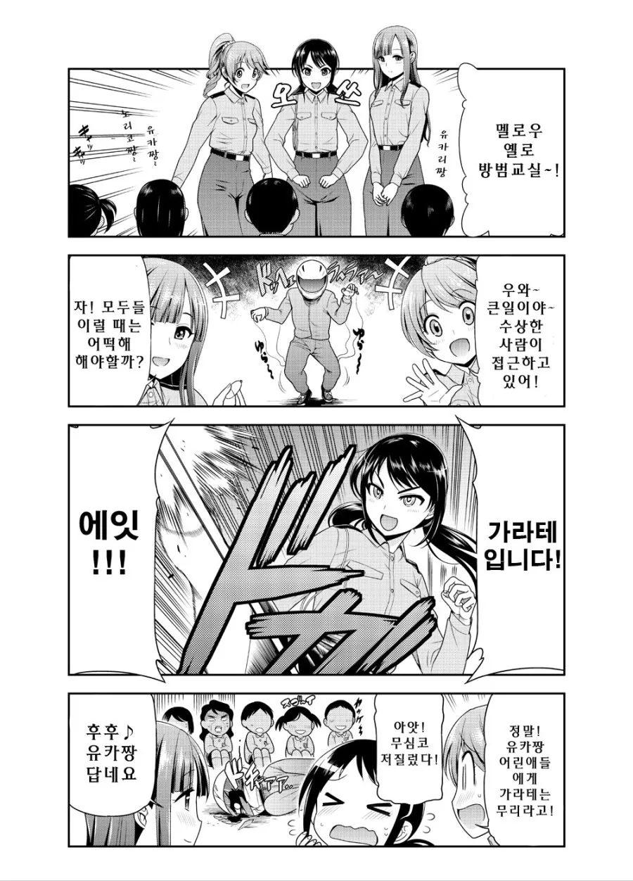 manga_205770_001.webp