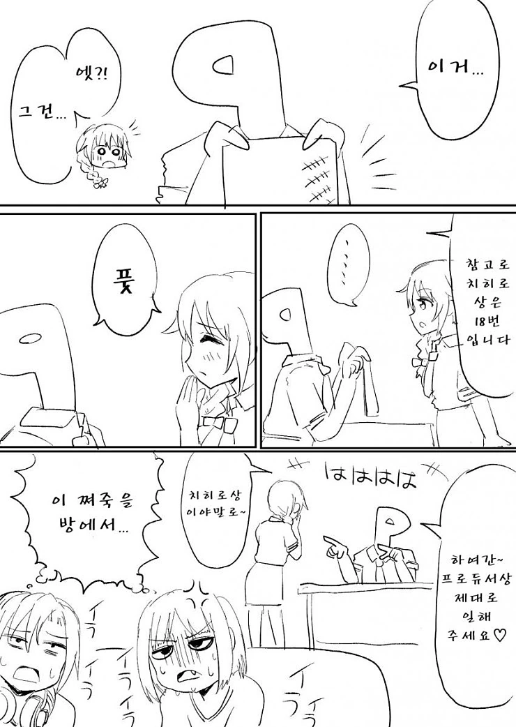manga_208833_003.webp