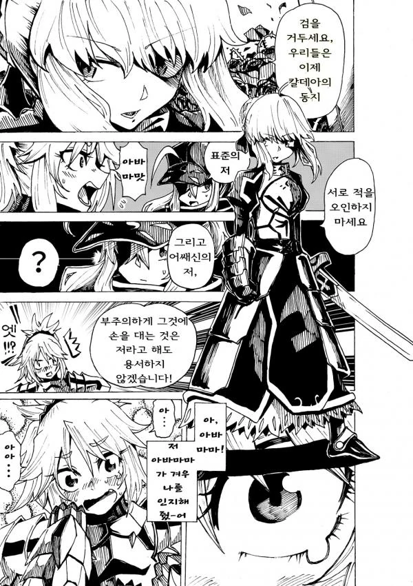 manga_216761_003.webp