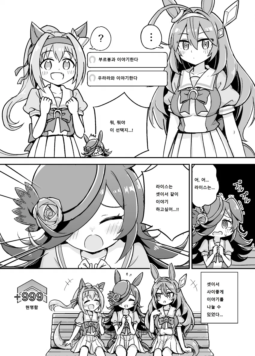 manga_2200079_002.webp