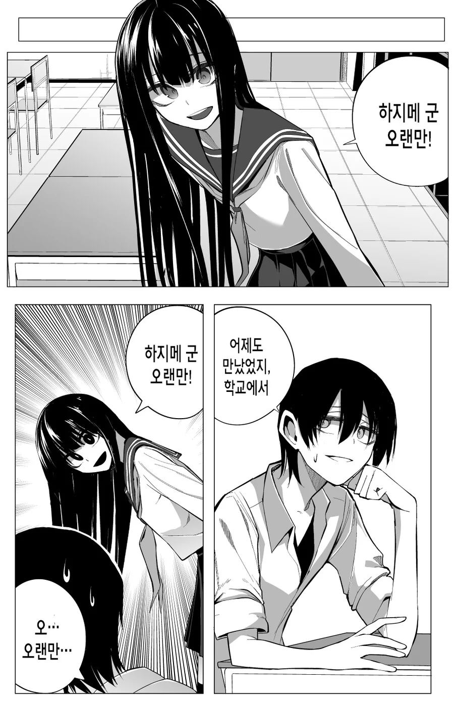 manga_2555036_003.webp