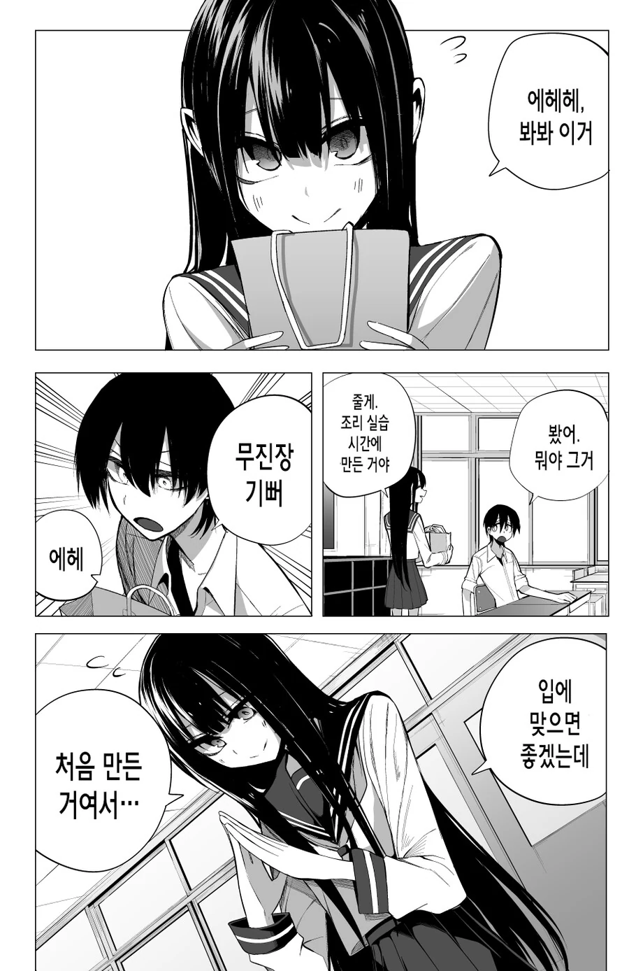 manga_2555036_004.webp