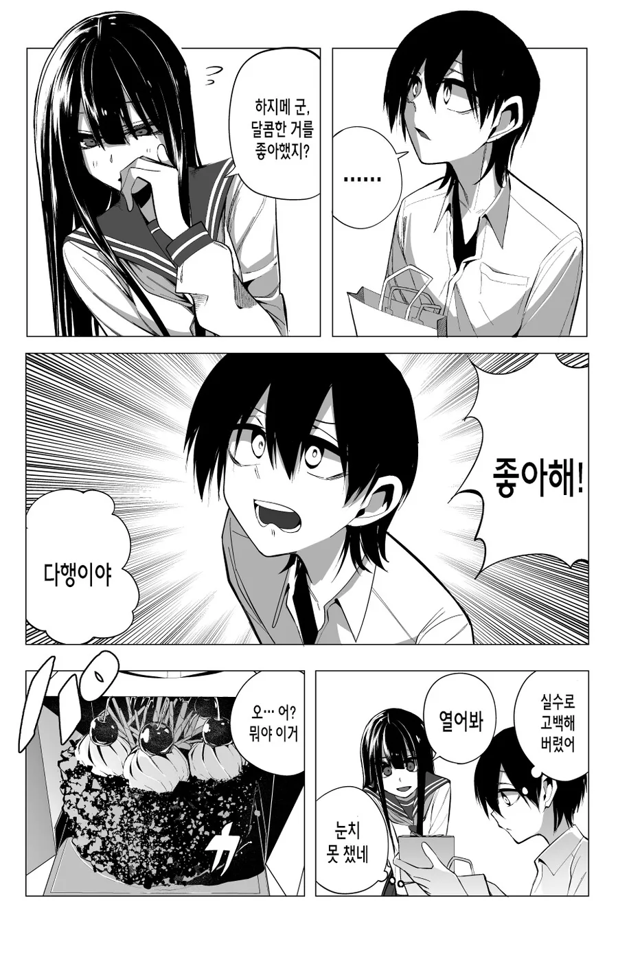 manga_2555036_005.webp