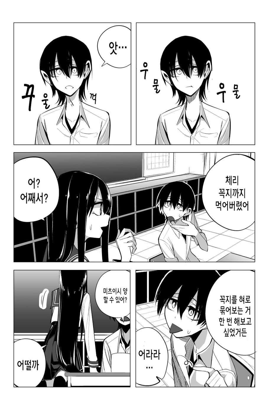 manga_2555036_007.webp