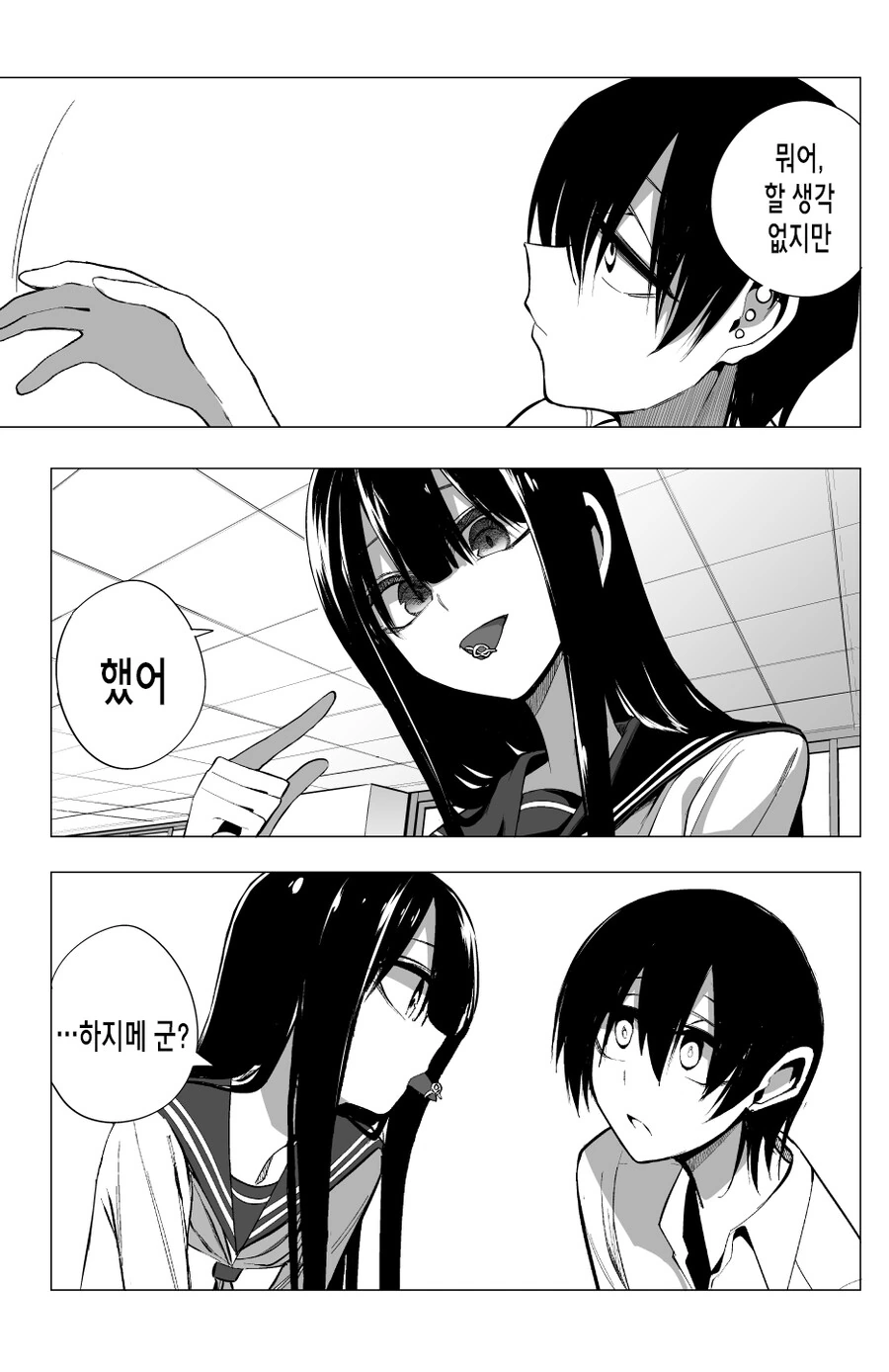 manga_2555036_009.webp