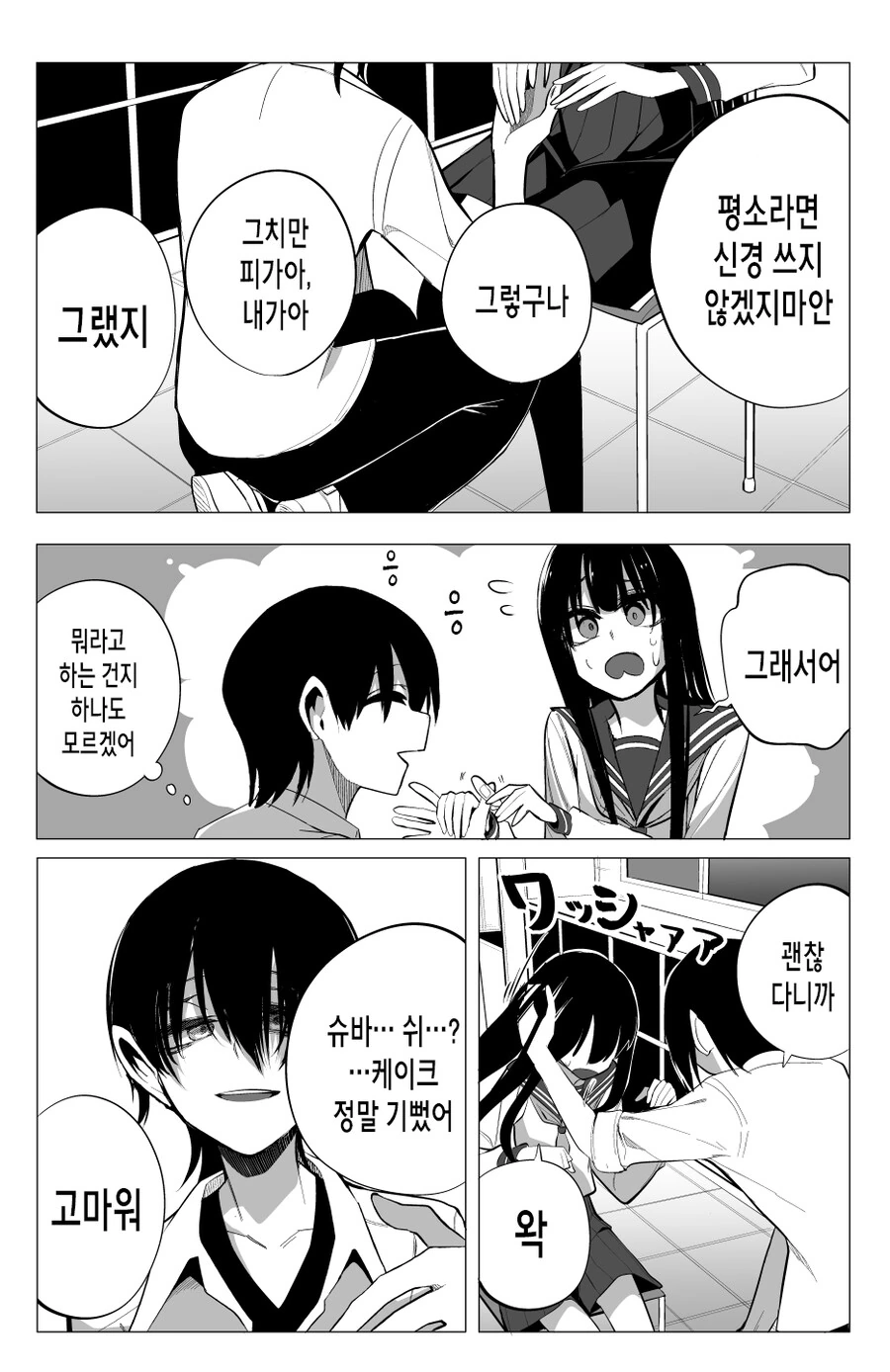 manga_2555036_017.webp
