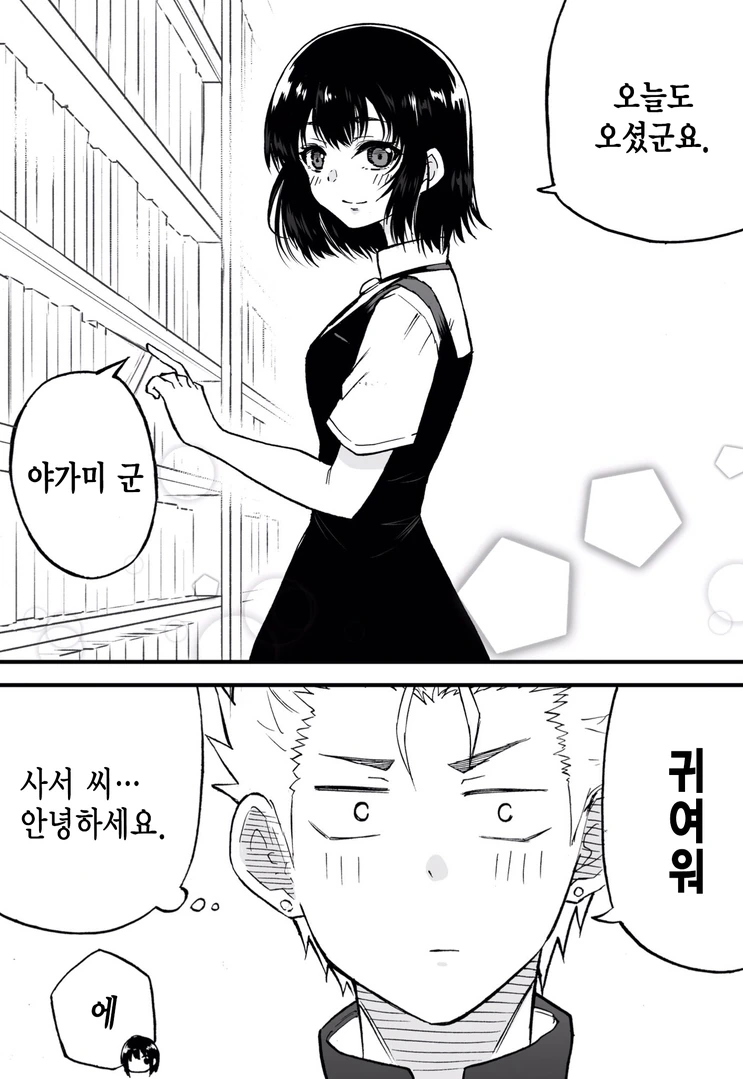 manga_2979960_002.webp