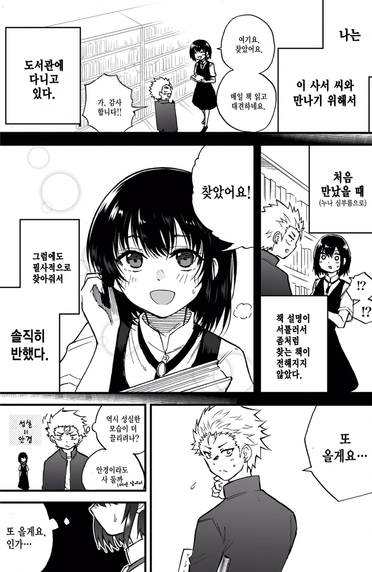 manga_2979960_003.webp
