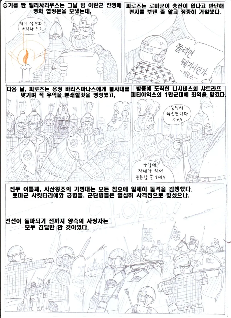 manga_328211_003.webp