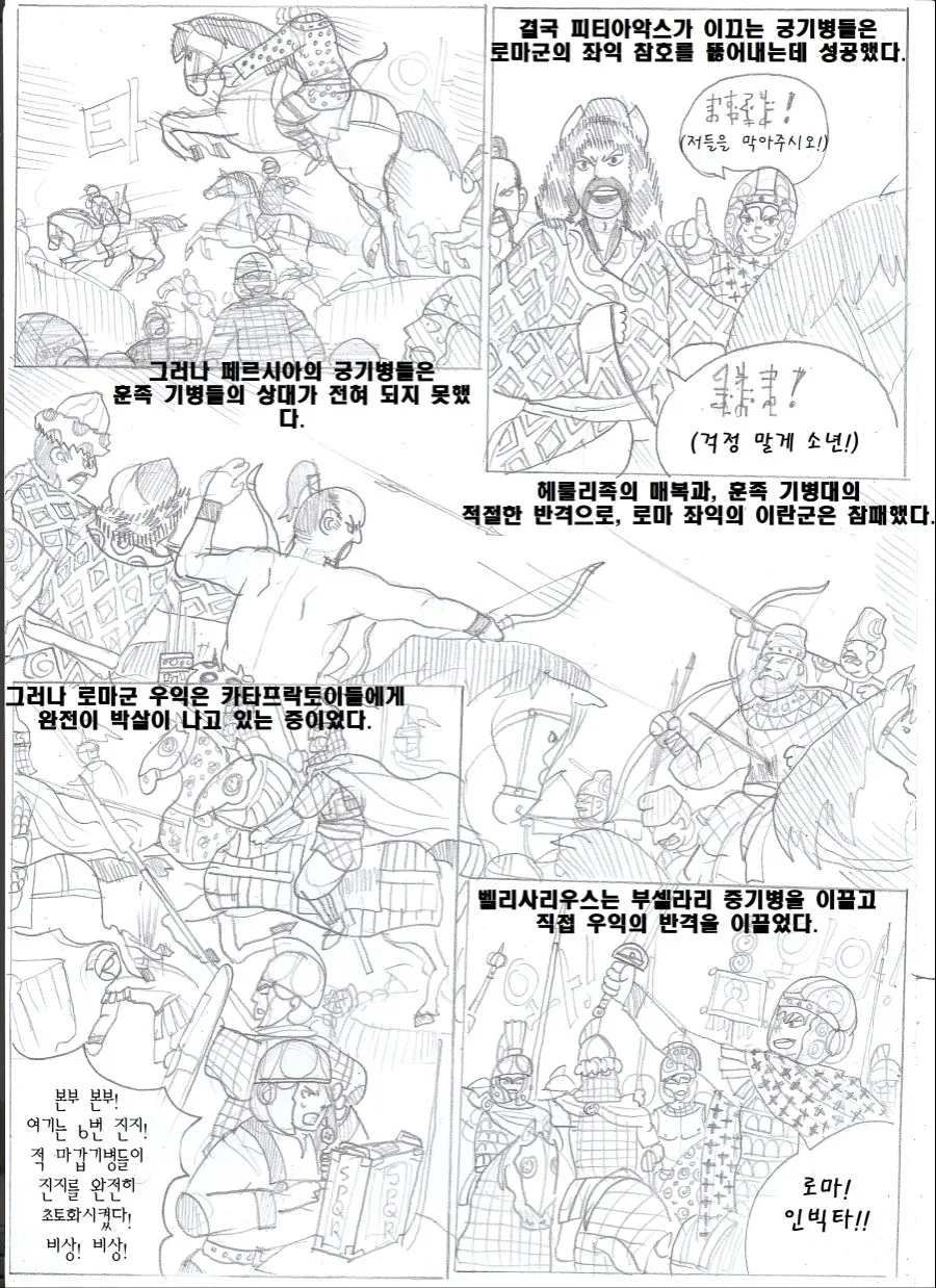 manga_328211_004.webp