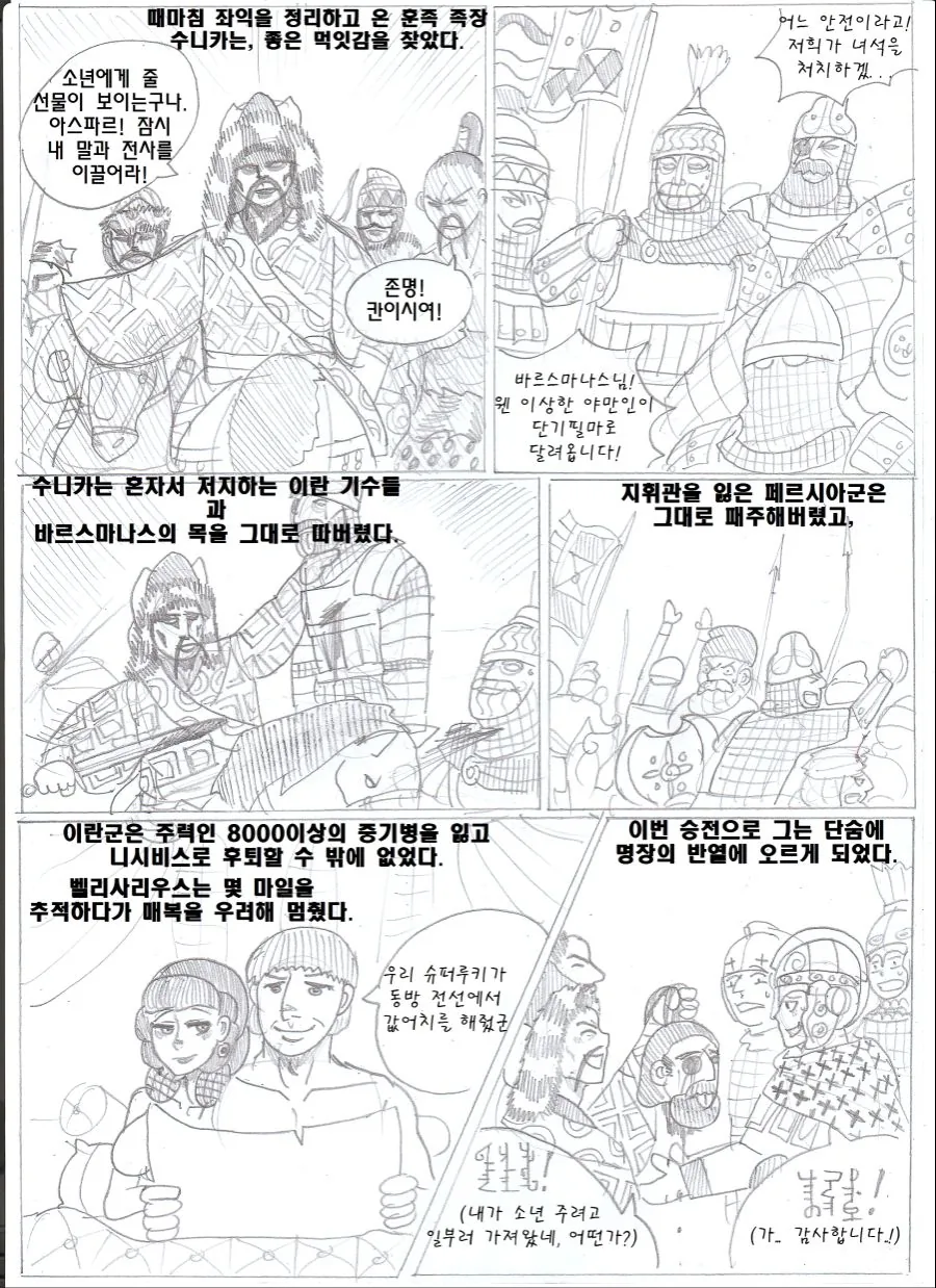 manga_328211_006.webp