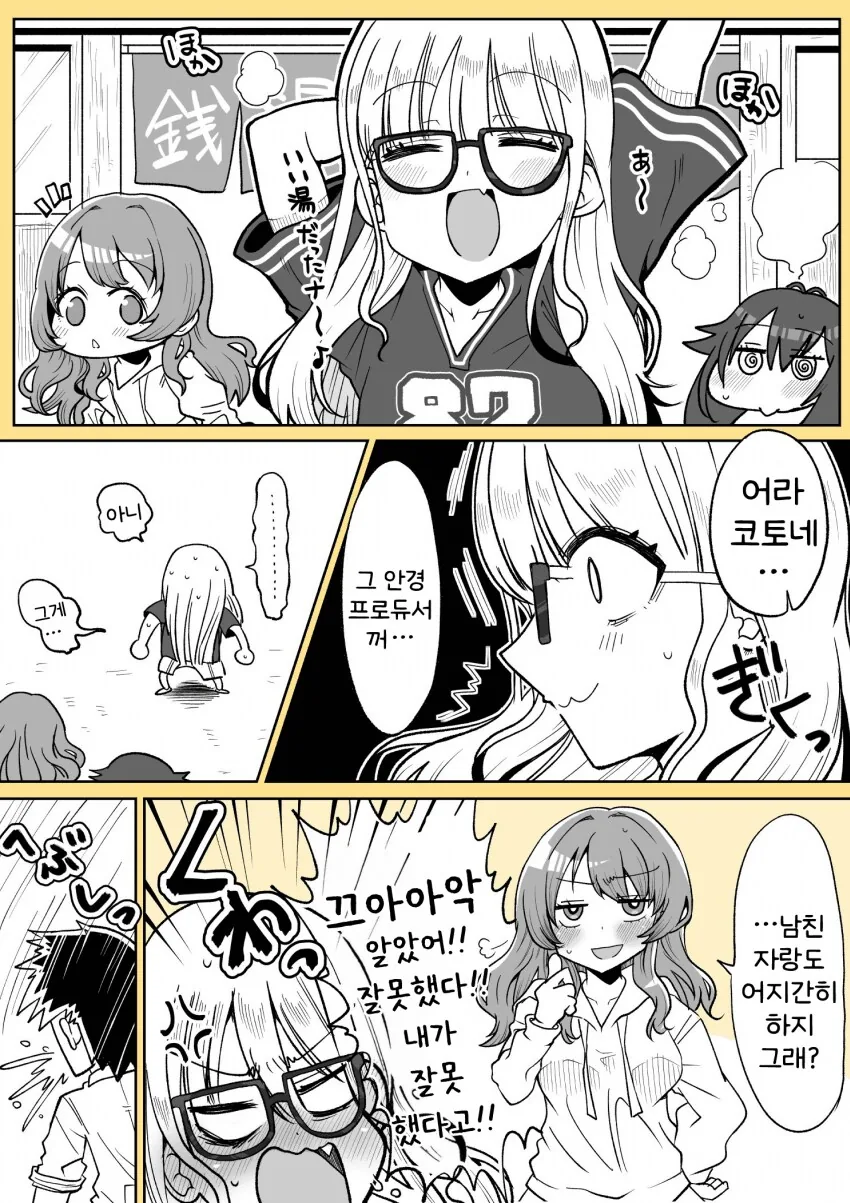 [@] 아라 코토네...그 안경..._1.png