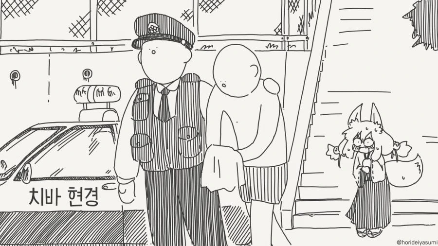 여우 무녀 만화.manhwa_3.jpg