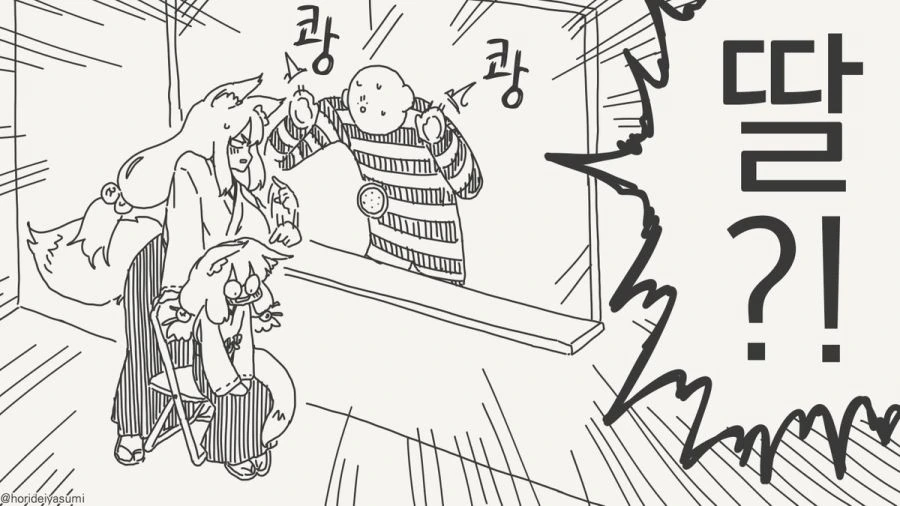 여우 무녀 만화.manhwa_4.jpg