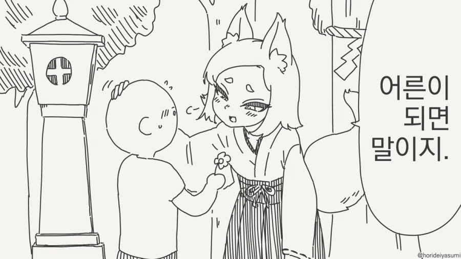 여우 무녀 만화.manhwa_5.jpg