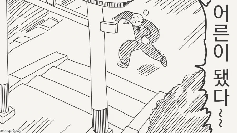 여우 무녀 만화.manhwa_6.jpg