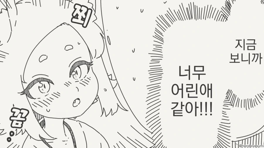 여우 무녀 만화.manhwa_7.jpg
