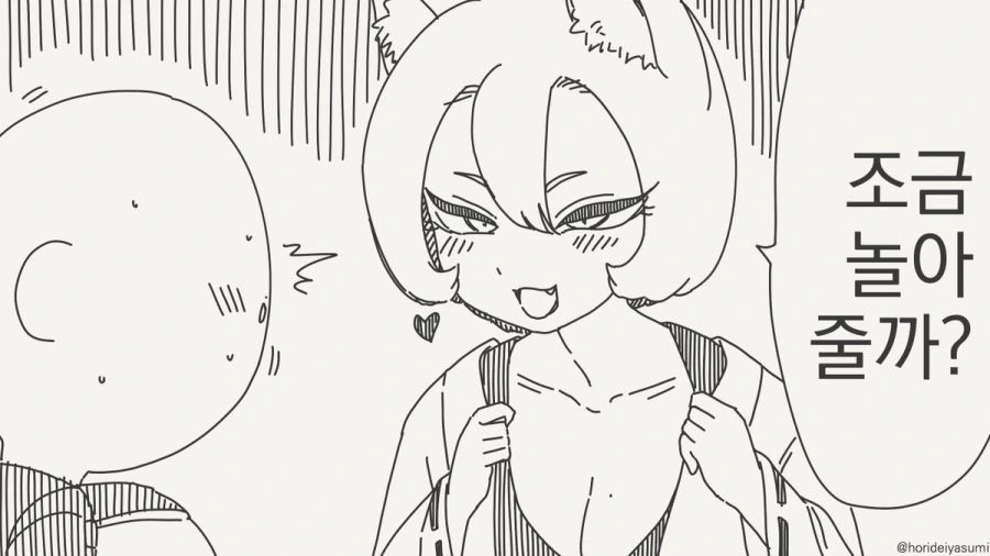 여우 무녀 만화.manhwa_10.jpg