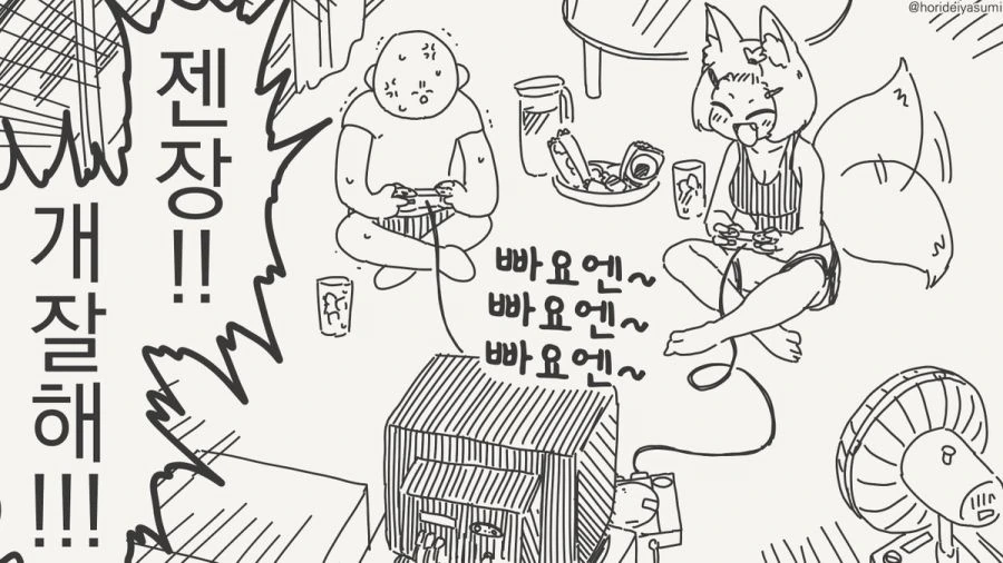 여우 무녀 만화.manhwa_12.jpg