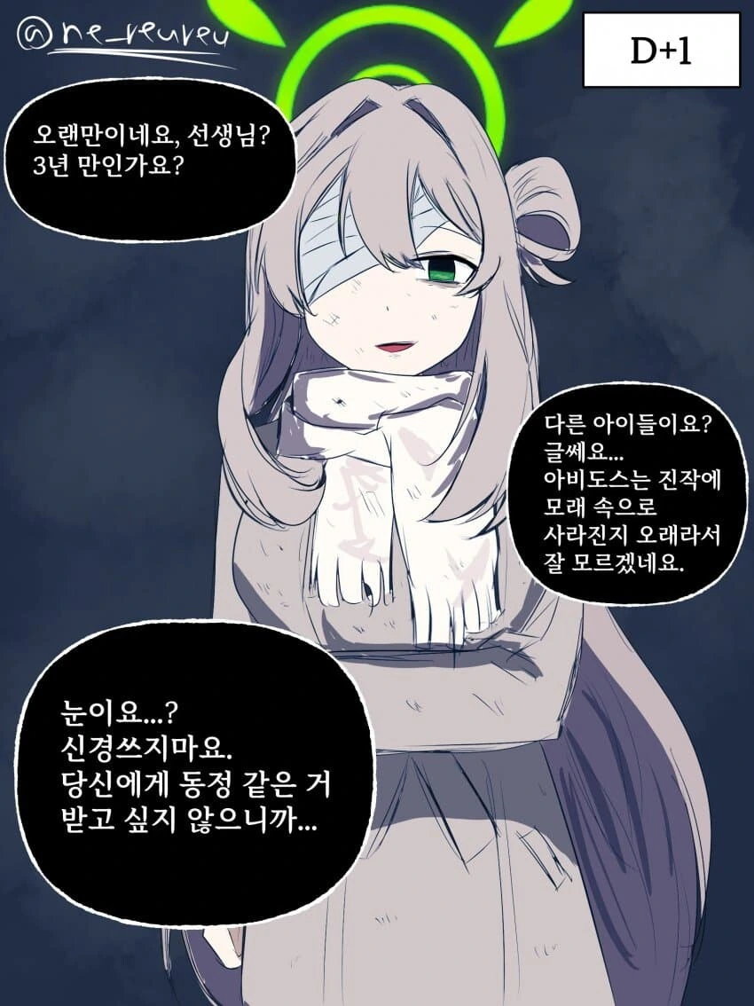 블루 아카이브에 3년만에 접속하는 만화_1.jpg