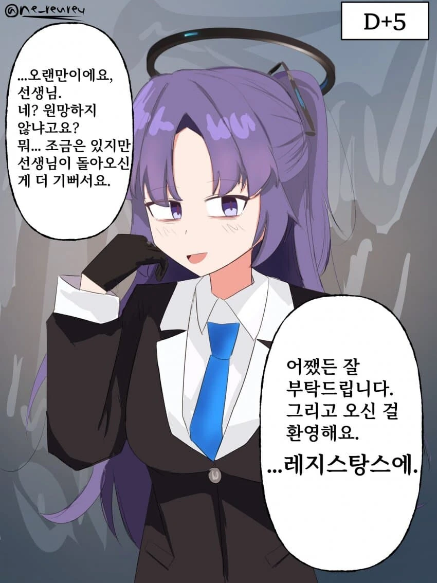 블루 아카이브에 3년만에 접속하는 만화_5.jpg